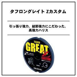 Daiwa Fluoro Line Tough Grate, Z Custom, No. 5, 164.0 ft (50 m), Stealth Green