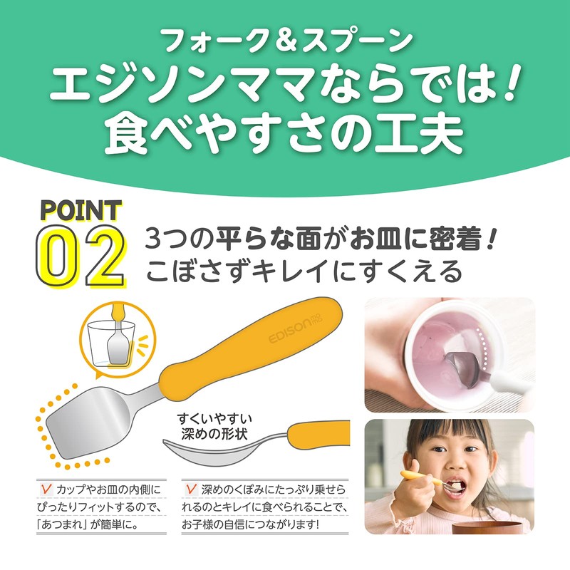 EDISONmama Fork & Spoon Set, 1.5 Years Old and Up,