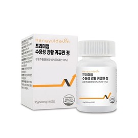 consistency Hangyuldaum Premium Water-Soluble Turmeric Curcumin Tablets 500mg x 60 tablets / 한결다움 프리미엄 수용성 강황 커큐민 정 500mg x 60정