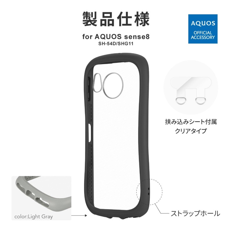 Leplus AQUOS sense8 SH-54D/SHG11 Shockproof Hybrid Case "ViAMO fly" TPU