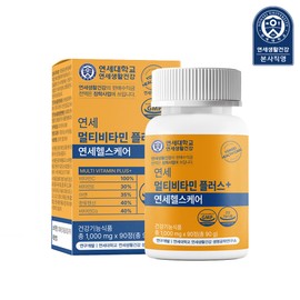 Yonsei Multivitamin Plus+ 90 tablets, 1 piece / 연세 멀티비타민 플러스+ 90정, 1개