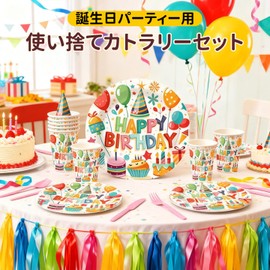 Birthday Party Dinnerware Set Disposable Plates Paper Plates Set Serves 10 Guests 90 Piece Holiday Home Party Wedding Picnic Supplies (Birthday Party)