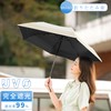 Dlin Parasol, UV Protection, Light Blocking, Folding, Folding Umbrella, Pocket