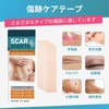 雲見 傷跡ケアテープ 10枚入り ケロイド テープ 帝王切開 傷テープ 傷あとケア用シリコンジェルシート 手術後 傷隠しテープ