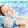 Easy to Apply & Sleep Pack All-in-One Gel Face Mask