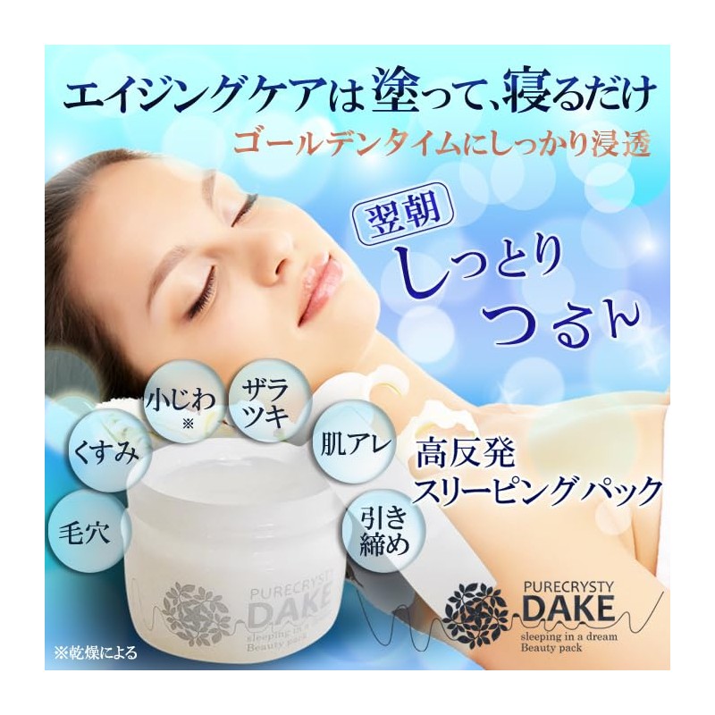 Easy to Apply & Sleep Pack All-in-One Gel Face Mask