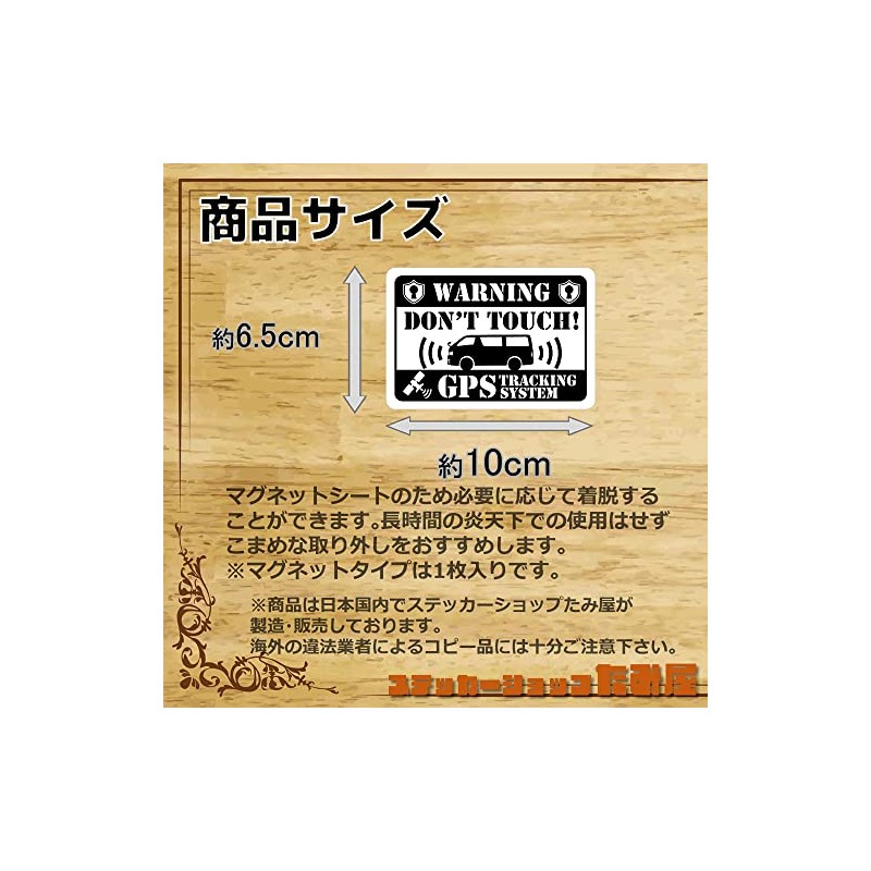 Tamiya Card Size Security, Don'tTouch Choose From Stickers, Magnets, Waterproof,