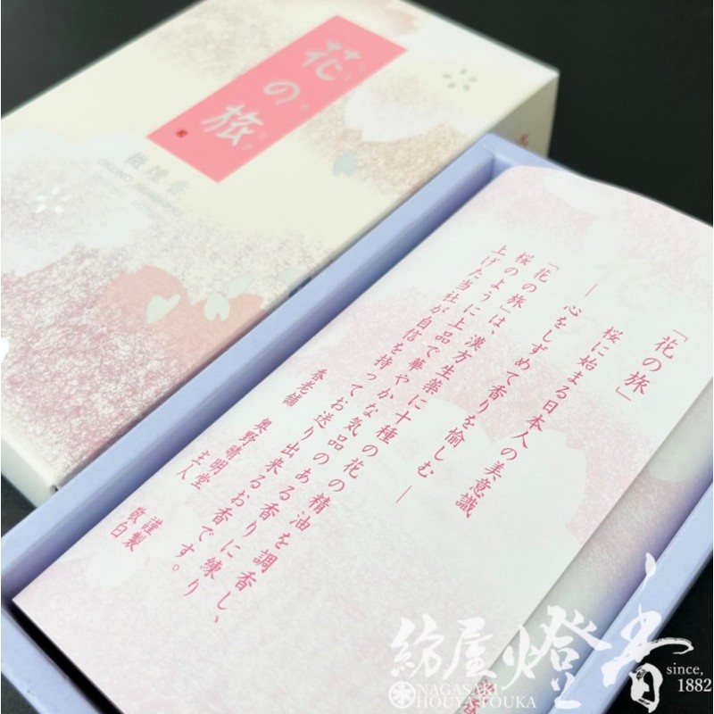 Buddhendo Okuno Yumeido Micro Smoke Incense (Flower Journey, Cherry Blossoms),