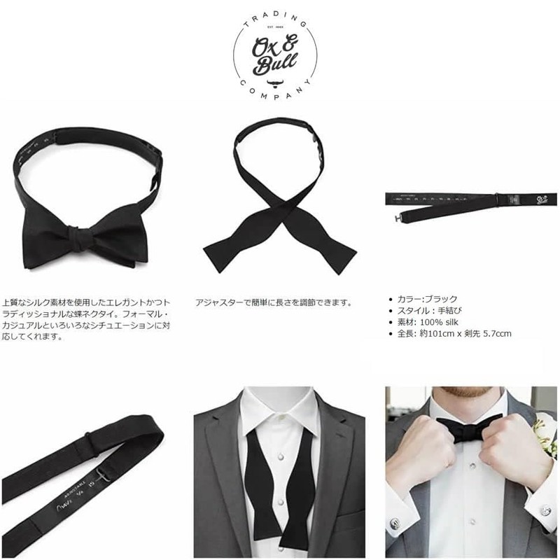CufflinksInc Black Silk Hand Tied Ox & Bull Bowtie Bowtie