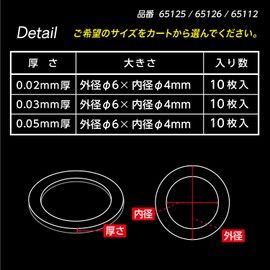 Custom Made Shim Manufacturing Center.com Fishing Reel Maintenance Eliminating Rattle Shim Ring Barreless Press Processing φ0.2 mm × φ4 mm 10 Pieces (0.02mm Thick)