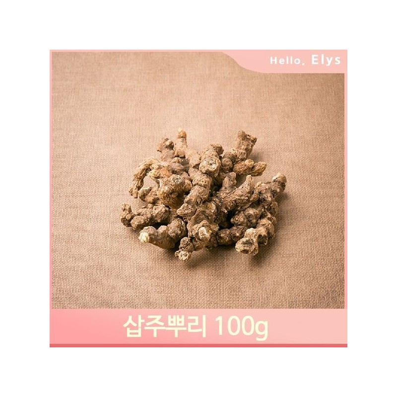 삽주의뿌리 통 창출 100g 쓴맛 약재 마시는차 물대용 Sappju Root
