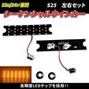 Sequential Flowing LED Side Turn Signal, 2 Pieces, Normal Lighting,