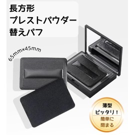 YOYOSOFT Pressed Powder Puff Powder Puff Square Thin Flocky Puff Replacement Puff Thickness 0.2 x 1.8 inches (65 x 45 mm) Puff Makeup Cosmetic Puff (Pack of 4) (Black)