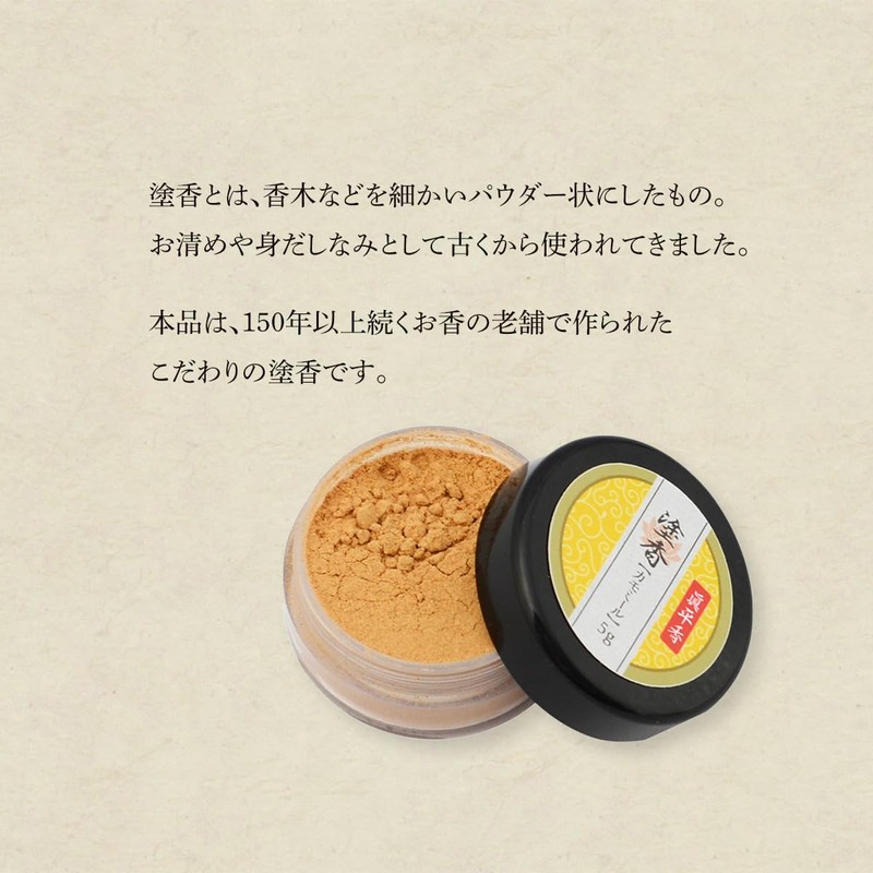 Made in Japan, Special Coating, Chamomile, 0.2 oz (5 g),