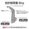 Seikou Sangyo EE-33 Car Goods EXEA Twin Ben Hook
