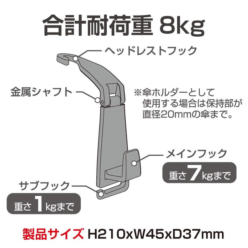 Seikou Sangyo EE-33 Car Goods EXEA Twin Ben Hook
