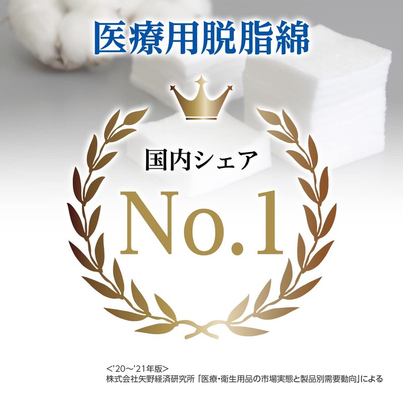 OO Osaki(オオサキ) 脱脂綿 500g入 チャック付パッケージ 一般医療機器 30073