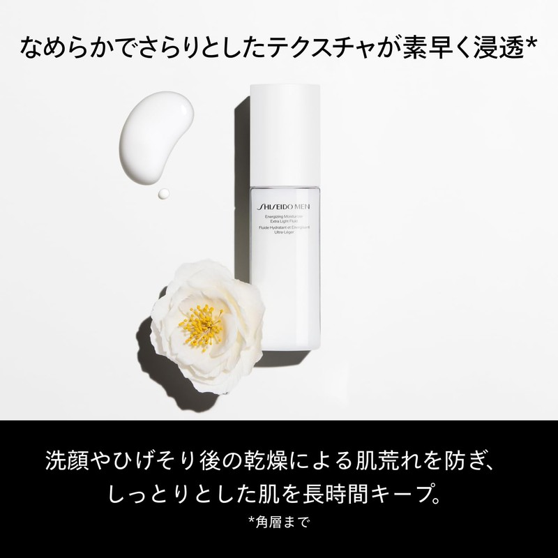 Shiseido Men Shiseido Men Moisturizer EG Emulsion Men's Skincare Male