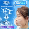 Papala Cooling Mask Bracket, Mask Frame, Cooling Bracket, For Summer,