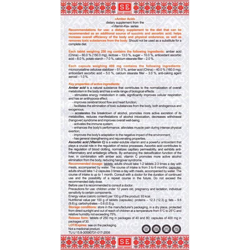 FARMAKOM (2 Pack) Succinic Acid (Amber Acid) 80 tabs/0.25g with