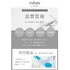 Ruban Eyelash Serum, 2 Stage Construction of Tip Ball +
