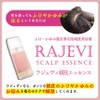 RAJEVI Dandruff Itchy Dry Scalp Essence High Purity Serum for