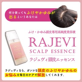 RAJEVI Dandruff Itchy Dry Scalp Essence High Purity Serum for Scalp