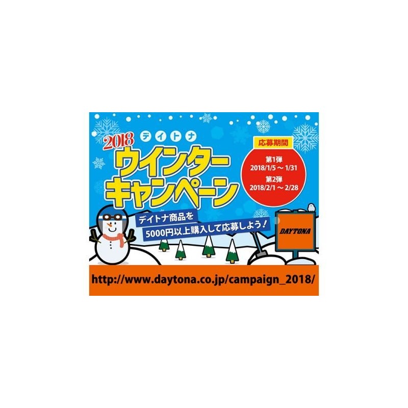 デイトナ(Daytona) ステッカーはがし&ビッチクリーナー 420ml 96410