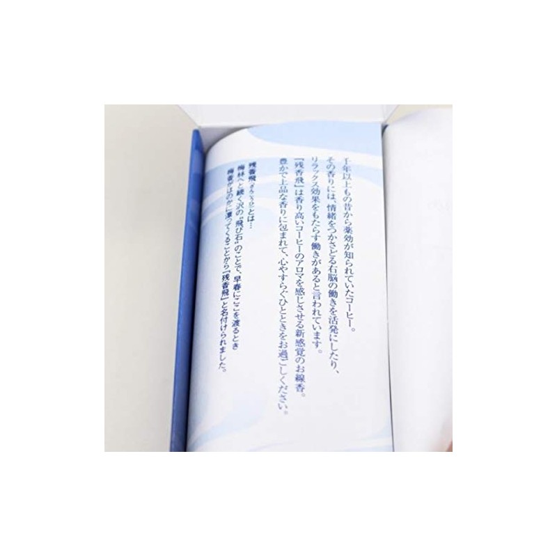 Baieido Incense Sticks Zankouhi Coffee-Scented