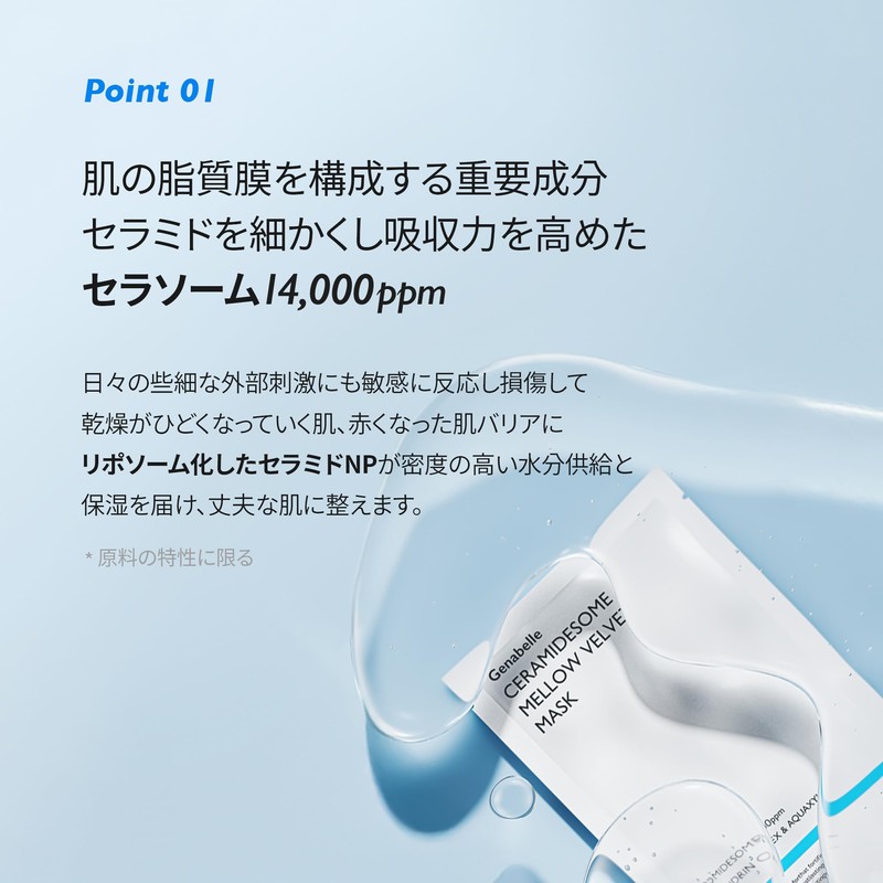 Genabelle Ceramide Somal Mellow Velvet Mask 25ml x 5pcs
