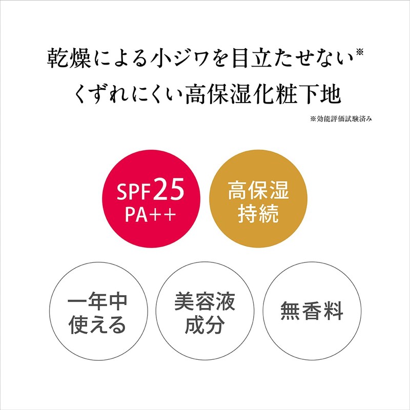 Kissme Ferme Moist Makeup Base Pink Beige - 28g