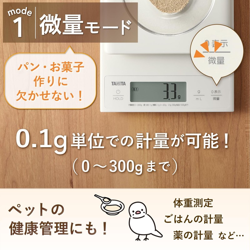 TANITA Scale Balance 【0.1g unit up to 3kg/Quick start and