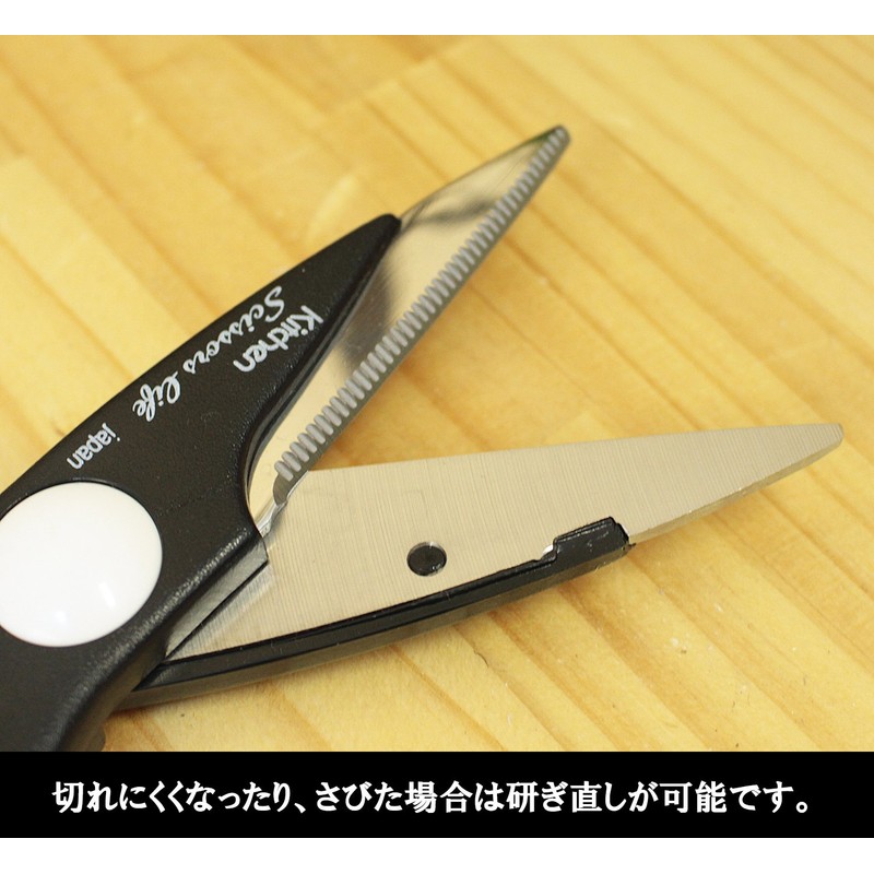 Kitchen Shears siza-raihu Made in Japan Black 5072