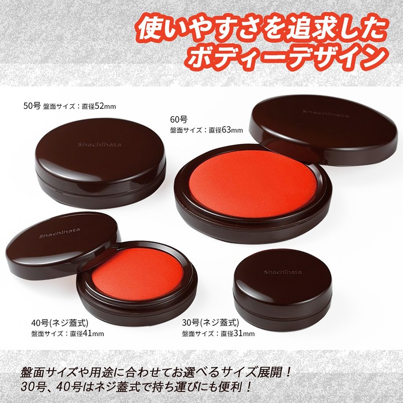 シヤチハタ 速乾朱肉40号 MQN-40