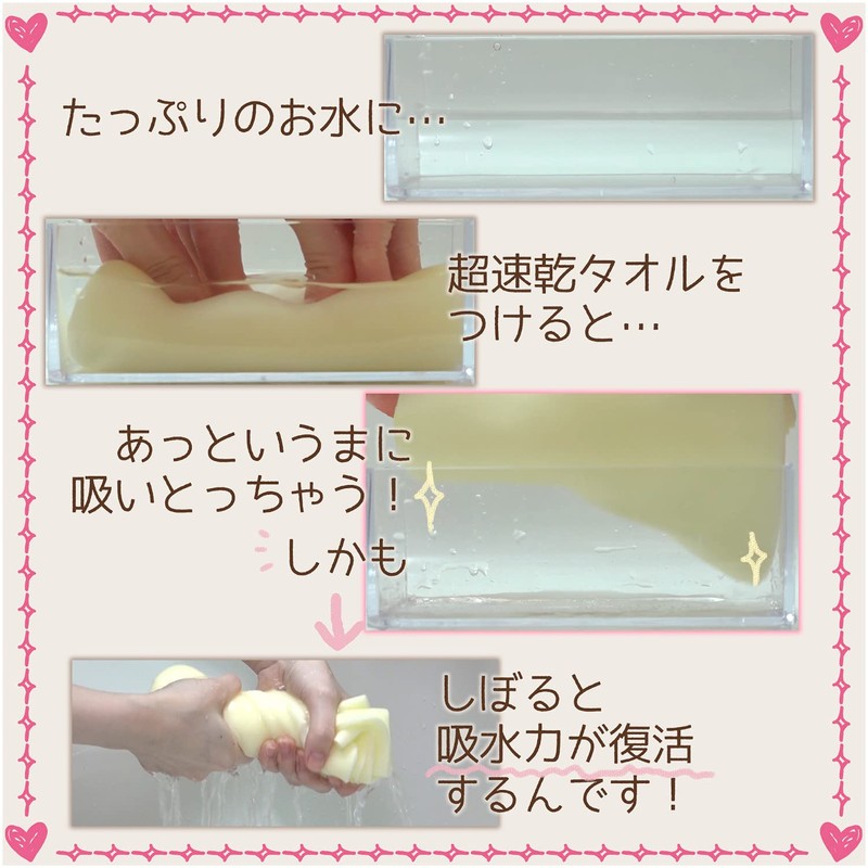 Aion 871-C, Ultra Quick Drying, Sponge Towel, Suuno Cream, Approx.