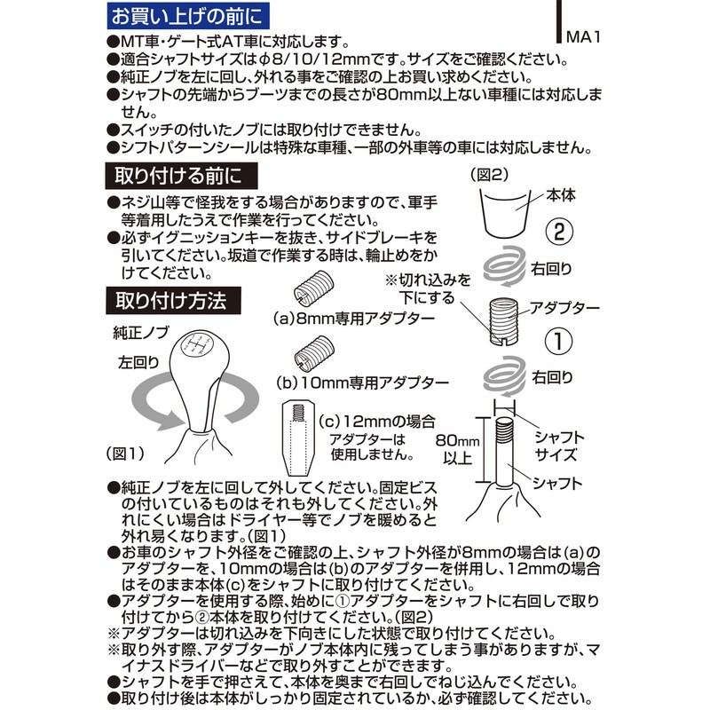 SEIWA Car Gearshift Knob, Aluminum, Long Knob