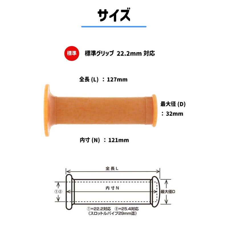 キジマ(Kijima) バイクパーツ グリップ トマゼリー ラバー製 127mm φ22.2mm 非貫通タイプ 汎用 生ゴム