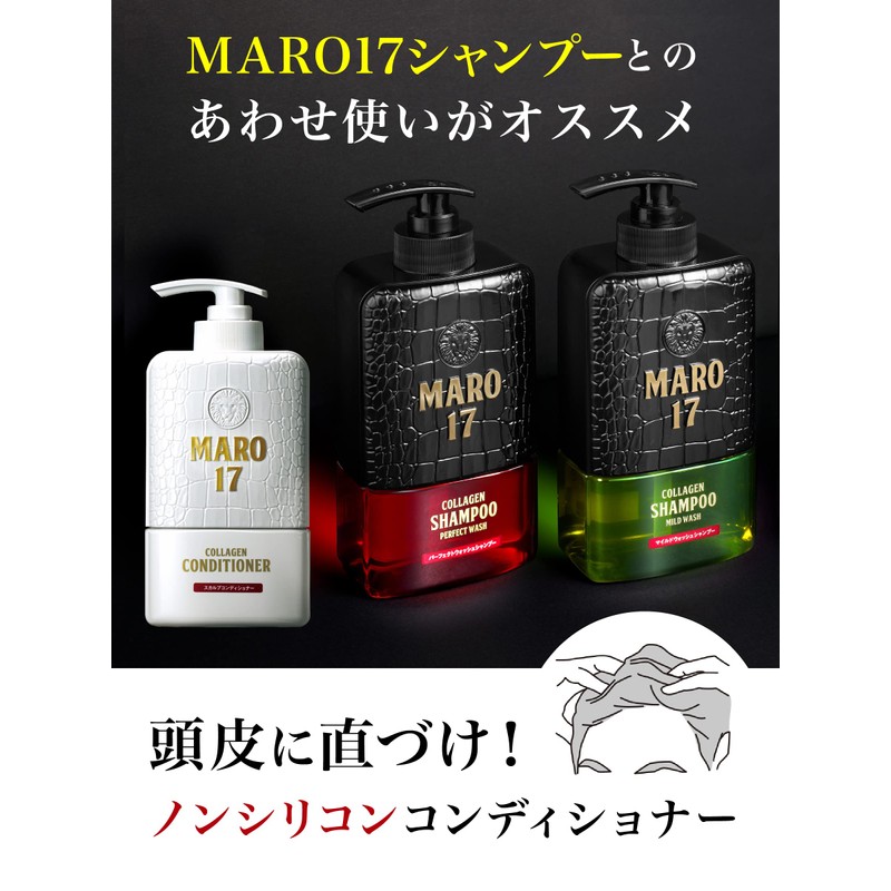 MARO17 スカルプ コンディショナー メンズ ノンシリコン 低刺激 350ml 本体