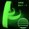 Pursue High Brightness Luminous Tape, Fluorescent Tape, Emergency Preparedness, For