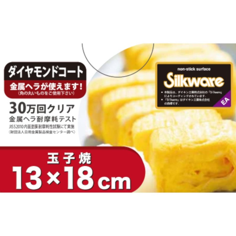 nansenzyapan Eggs Baked Charger Red 13 X/18 cm Alto Roy