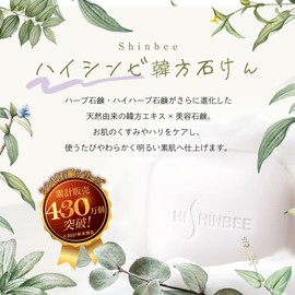 Shinbee Solid Soap, Shinbi Korean Haishimbi Soap, 3.2 oz (120 g), Set of 3 + Shinbi Korean Soap, 0.4 oz (10 g), Soap, Pore Cleansing, Facial Cleansing, Makeup Remover, Full Body Washable, Natural