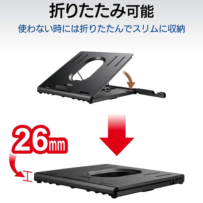 Elecom PCA-LTS8BK Folding Laptop Stand, 8 Levels, Smartphone Stand Included,