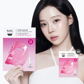 AHC Pro-Shot Pore Eraser Spicule Serum Gel Mask 5-pack / AHC 프로샷 포어이레이저 스피큘 세럼인 겔마스크 5매입