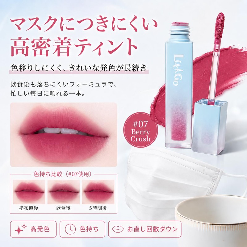 Matte Lip Tint, 8 Colors, High Color, Won't Fall Off,
