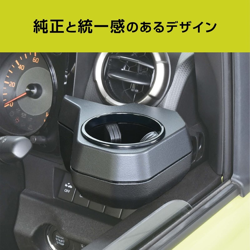 セイワ(SEIWA) 車種専用用品 スズキ ジムニー&シエラ(JB64/JB74)専用 運転席側用 ドリンクホルダー WA98 ブラック 小物スペース付