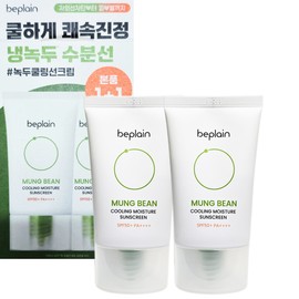 BePlain Mung Bean Cooling Moisture Sun Cream 50ml 1+1 Special / 비플레인 녹두 쿨링 수분 선크림 50ml 1+1 기획