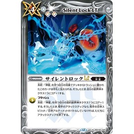 Battle Spirits Silent Rock LT (Rare) Anime Booster RESONATING STARS (BSC50) 045 | Shin Star Magic, White