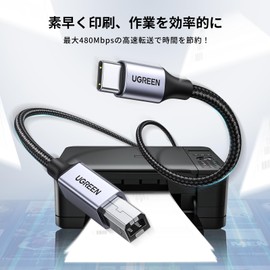 UGREEN USB B to C プリンターケーブル USBケーブル Type-C to Type-B ケーブル 高耐久性 オーディオDAC ミキサー MIDIキーボード 電子ピアノ DJコントローラ プリンター ス キャナー FAXマシンなどに適用 2M