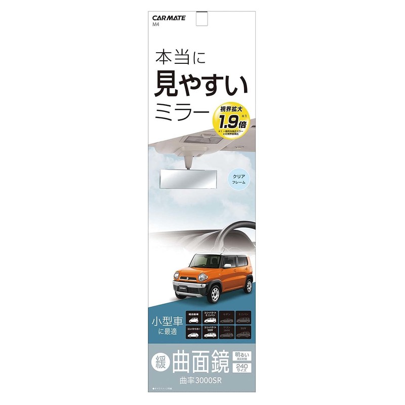 カーメイト(CARMATE) 車用 ルームミラー 3000R パーフェクト 240mm クリアー M4