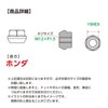 Shinsei Wheel Nut Penetrating M12 P1.5 0.7 inches (19 mm),